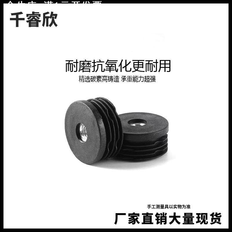 12.7~50mm圆螺母不锈钢孔塞耐磨 圆管堵头防滑塑料调节塞PE内塞,标准件/零部件/工业耗材,波纹管/金属软管/塑胶软管,淘宝优惠券,粉丝福利购,淘宝优惠卷