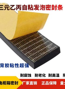发泡平板密封条三元乙丙实心橡胶条机柜密封条方形矩形EDPM橡胶条
