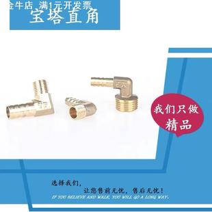宝塔90度弯头 外丝宝塔弯头 宝塔接头弯头 直角宝塔6mm8mm10mm1