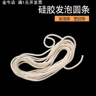 10mm耐高温 发泡圆条真空吸盘cnc密封条 硅胶发泡条
