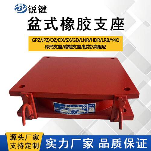现货销售桥梁减震盆式橡胶支座圆形板式橡胶支座建筑用橡胶支座