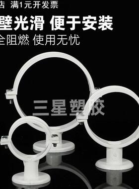PVC水管固定管卡50 75 110连体带座管卡160排水管一体管卡箍墙卡