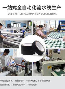 新品GAFFER TAPE黑白色哑光布基胶带 现货可整箱打包胶带