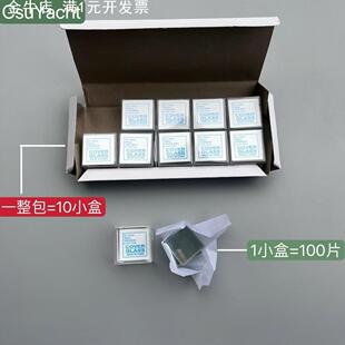 载玻片7101 7105 显微镜玻璃光面磨砂面载玻片 盖玻片18