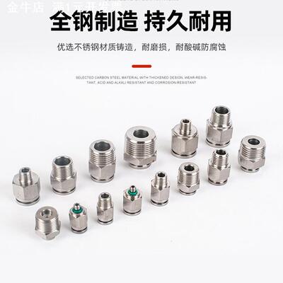 304不锈钢气动快速接头外丝气管快插PC外螺纹直通6-01/8-02/10-4