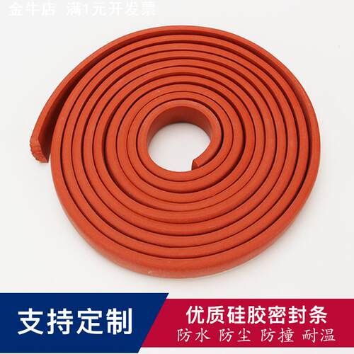 硅胶发泡密封条集装箱 硅胶发泡条密封防水粘接条 防水耐高温