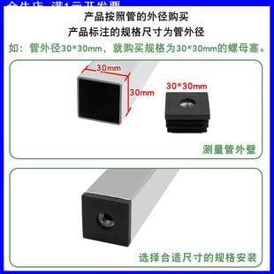 正方形螺母塞内塞塑料方形管塞可调货架丝孔轮管套塞防滑加厚脚垫