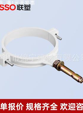 联塑pvc白色给水配件拉爆管卡50 63 75 90 110mm拉爆管码