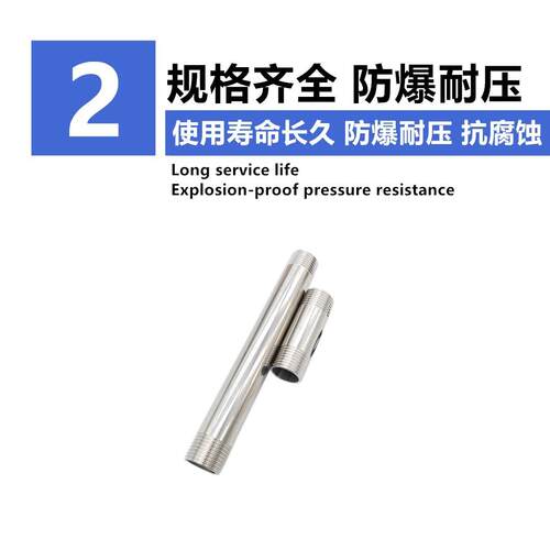 304不锈钢46分1寸水管加长双外丝不锈钢延长管对丝直接加接丝接头