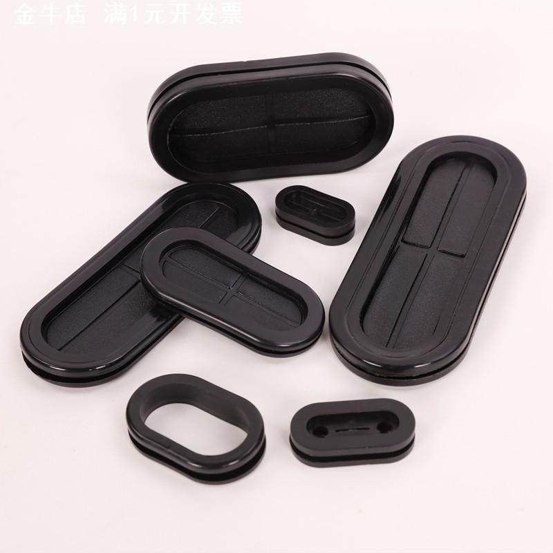 环保阻燃橡胶长腰圈防尘椭圆形护线圈卡扣式过线圈双面护线环,标准件/零部件/工业耗材,波纹管/金属软管/塑胶软管,淘宝优惠券,粉丝福利购,淘宝优惠卷