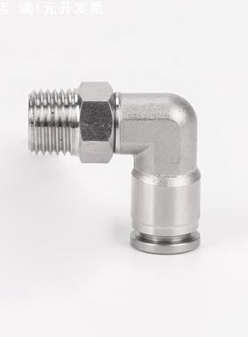 气管快插弯头304不锈钢气动接头KQG2PL6-M5不锈钢外丝弯头PL接头