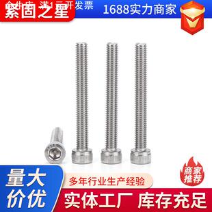 2507不锈钢内六角螺栓  M6*50不锈钢杯头滚花长螺钉全牙螺栓