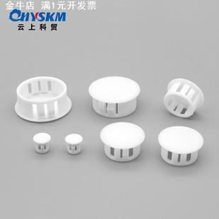 塞头电柜电箱孔塞盖门窗面板孔闷盖帽厨房管塑料堵头软管 SKT扣式