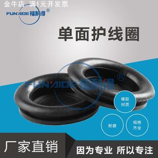 橡胶密封单面黑色护线圈配电箱堵孔过线圈防尘防水皮圈孔塞保护套