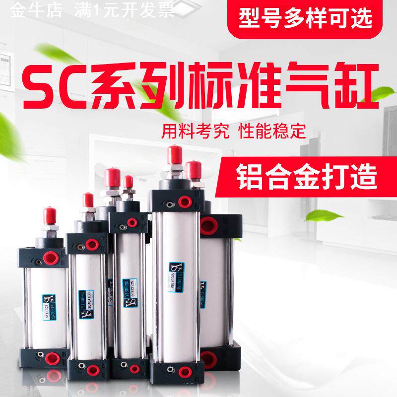 sc40X50X63标准气缸sc100小型大推力亚德客型可调气缸气动增压缸