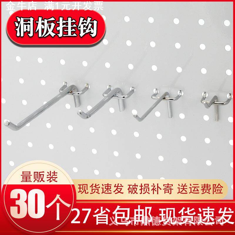 洞洞板挂钩超市货架孔板挂钩三脚三叉五金配件收纳挂钩上墙钩包邮,标准件/零部件/工业耗材,波纹管/金属软管/塑胶软管,淘宝优惠券,粉丝福利购,淘宝优惠卷