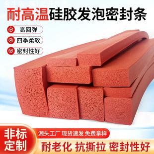 柔软高弹抗撕拉硅胶发泡条耐高温机械烤箱海绵条硅胶发泡密封方条