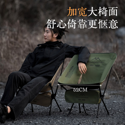 山之客户外超轻折叠月亮椅
