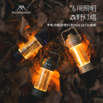 山之客森野灯塔露营灯