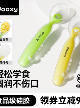 dooxy硅胶勺自主进食子新生婴儿宝宝辅食勺吃饭训练勺辅食餐具软