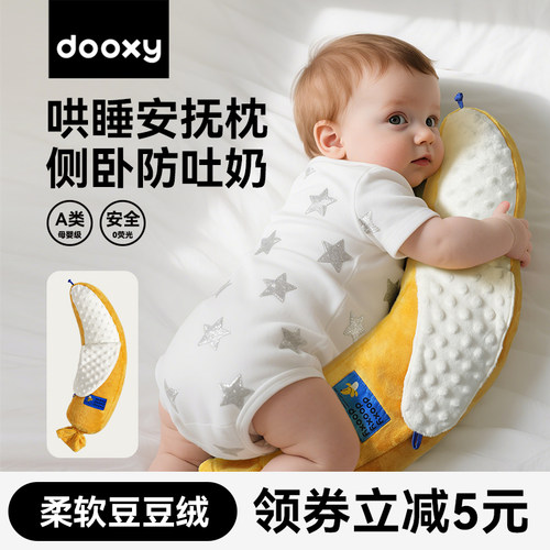dooxy糖果枕孕妇侧睡辅助腰躺枕