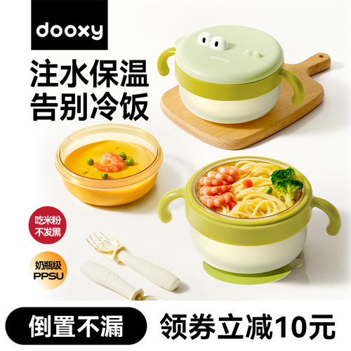 婴幼儿专用注水保温碗ppsu材质
