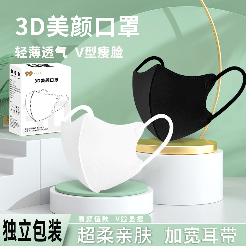 口罩立体女高颜值显脸小透气防尘