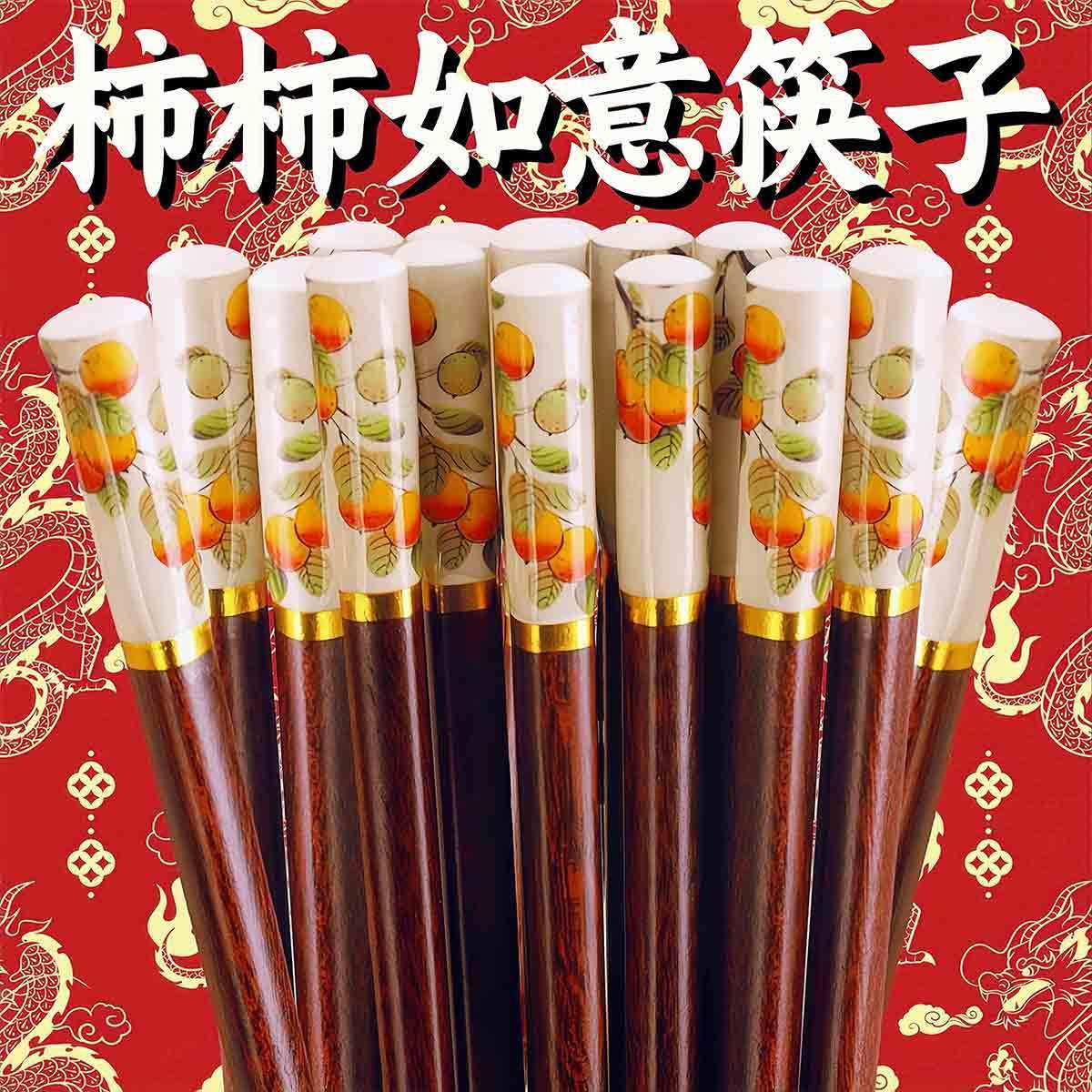 高档筷子家用2025新款防霉抗菌防滑中式筷子一家人中式风筷