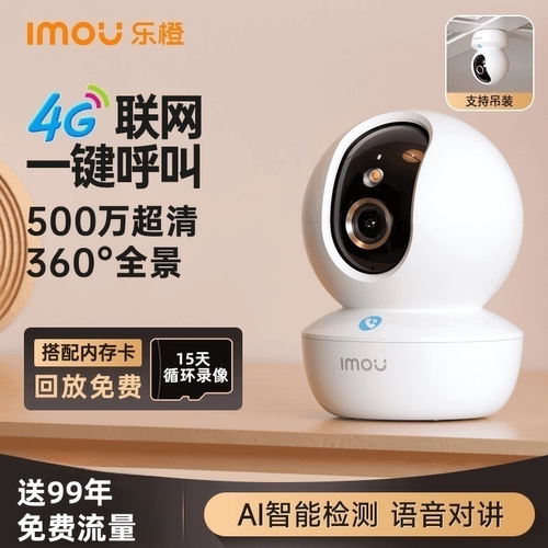 乐橙无线摄像头家用手机远程对讲
