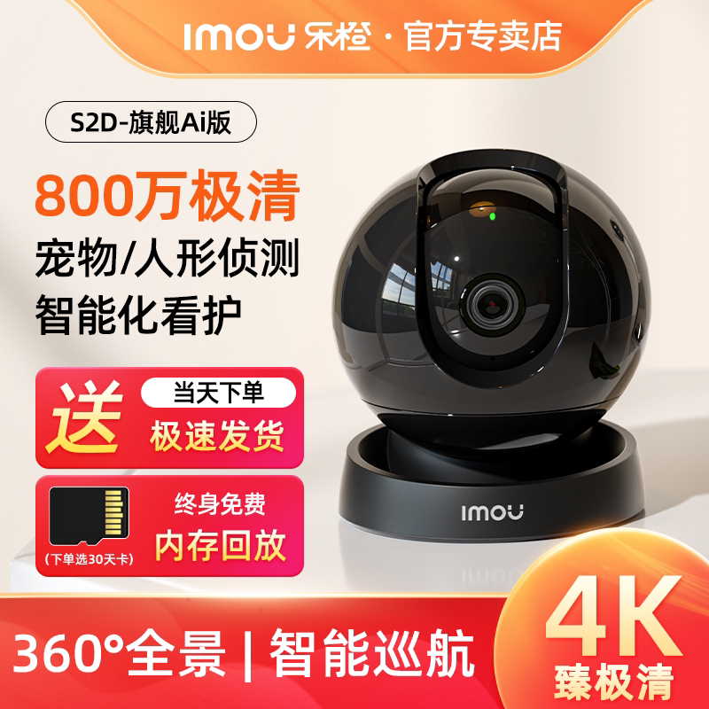 乐橙360度家用全景摄像头超广角图片