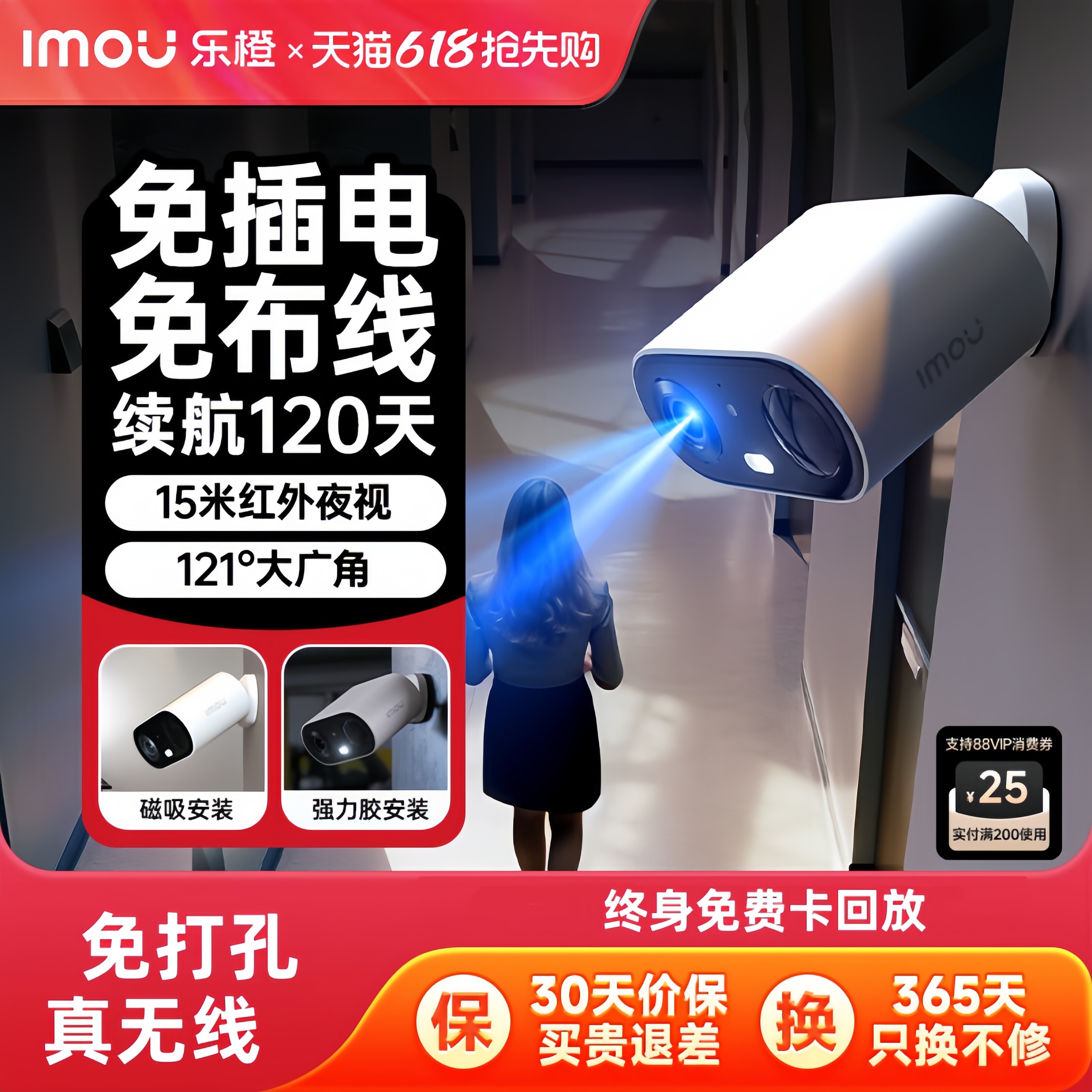 免打孔免插电磁吸家用高清摄像头图片