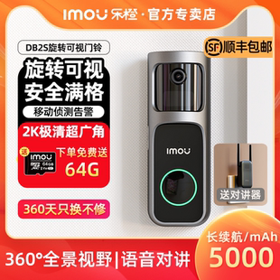 乐橙智能可视门铃监控DB2S家用电子猫眼入户门超清门口无线摄像头