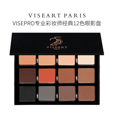 Viseart VisePRO专业彩妆师经典12色眼影盘磁吸大盘新版包装24g