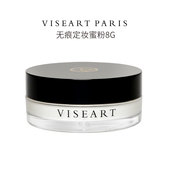 Viseart Seamless无痕定妆蜜粉散粉柔雾柔焦控油透明无色细腻轻盈