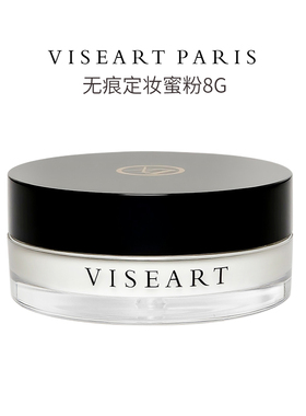 Viseart Seamless无痕定妆蜜粉散粉柔雾柔焦控油透明无色细腻轻盈