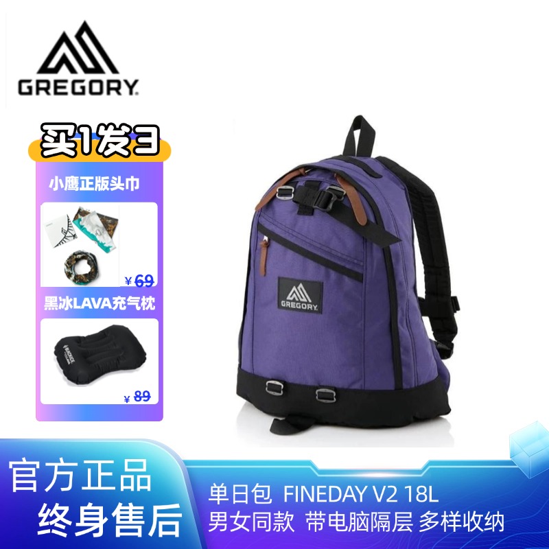 格里高利FINEDAY城市日背包男