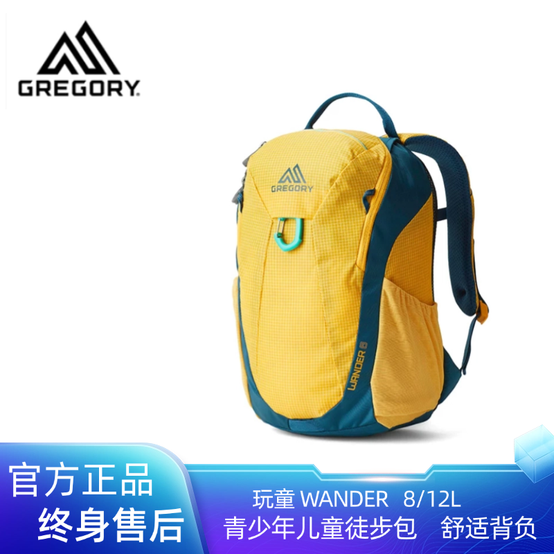 格里高利WANDER玩童8/12L