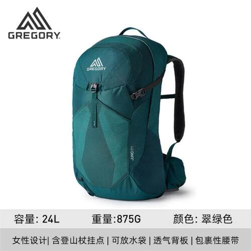 格里高利竹溪24L/30L户外背包