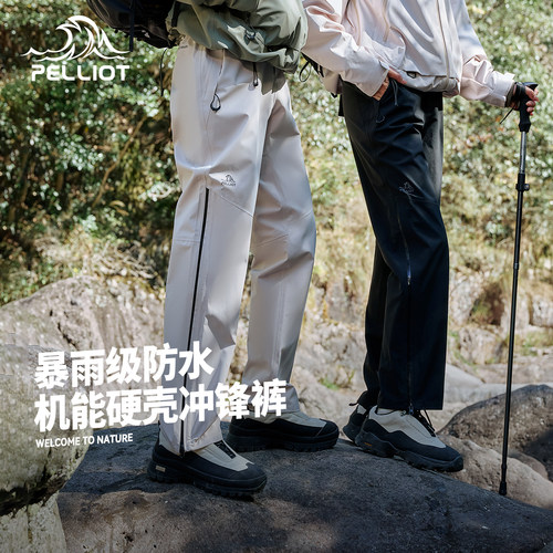 伯希和户外硬壳冲锋裤骑行登山裤