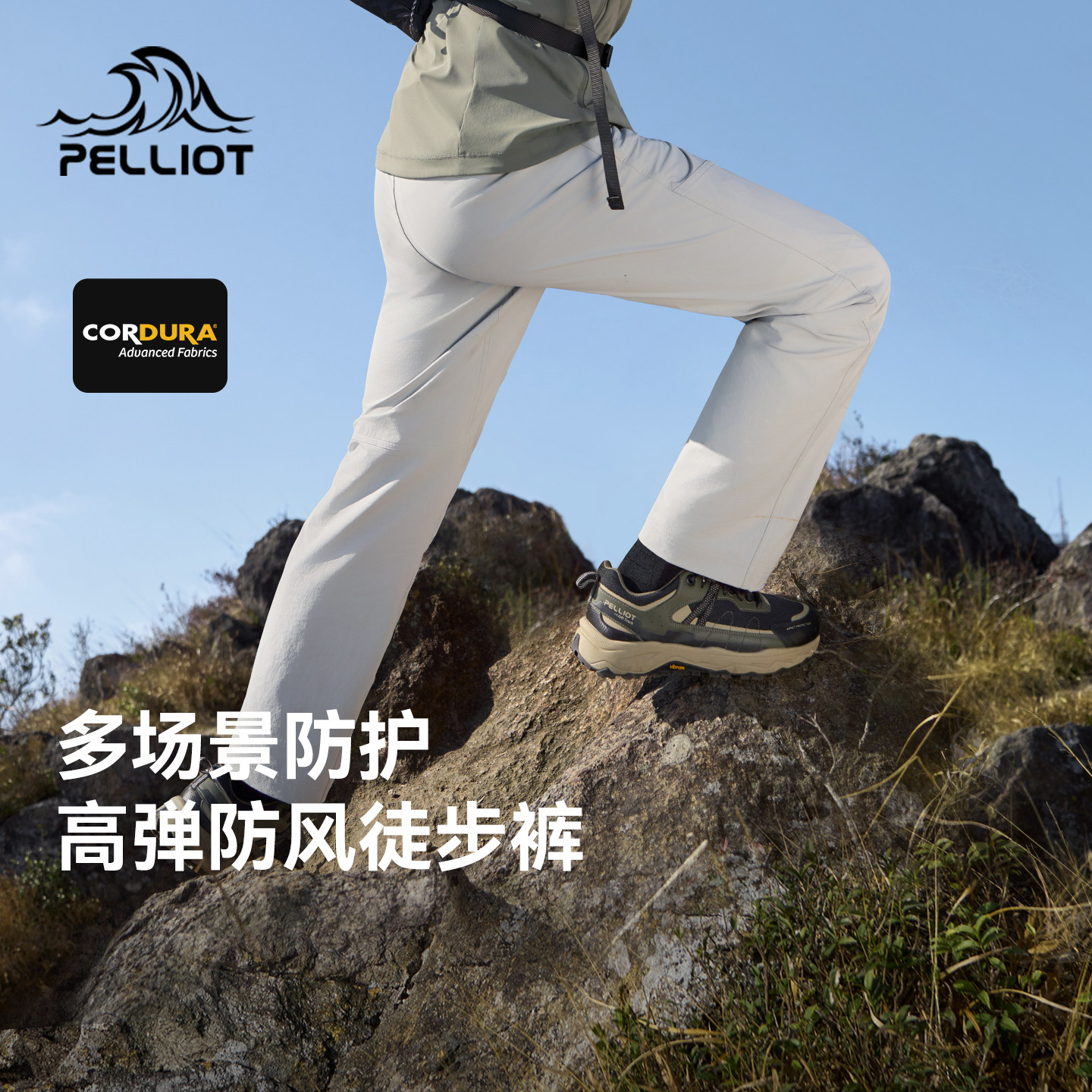 伯希和户外软壳裤男款26年新品CORDURA耐磨高弹徒步登山运动长裤,户外/登山/野营/旅行用品,软壳裤,淘宝优惠券,粉丝福利购,淘宝优惠卷