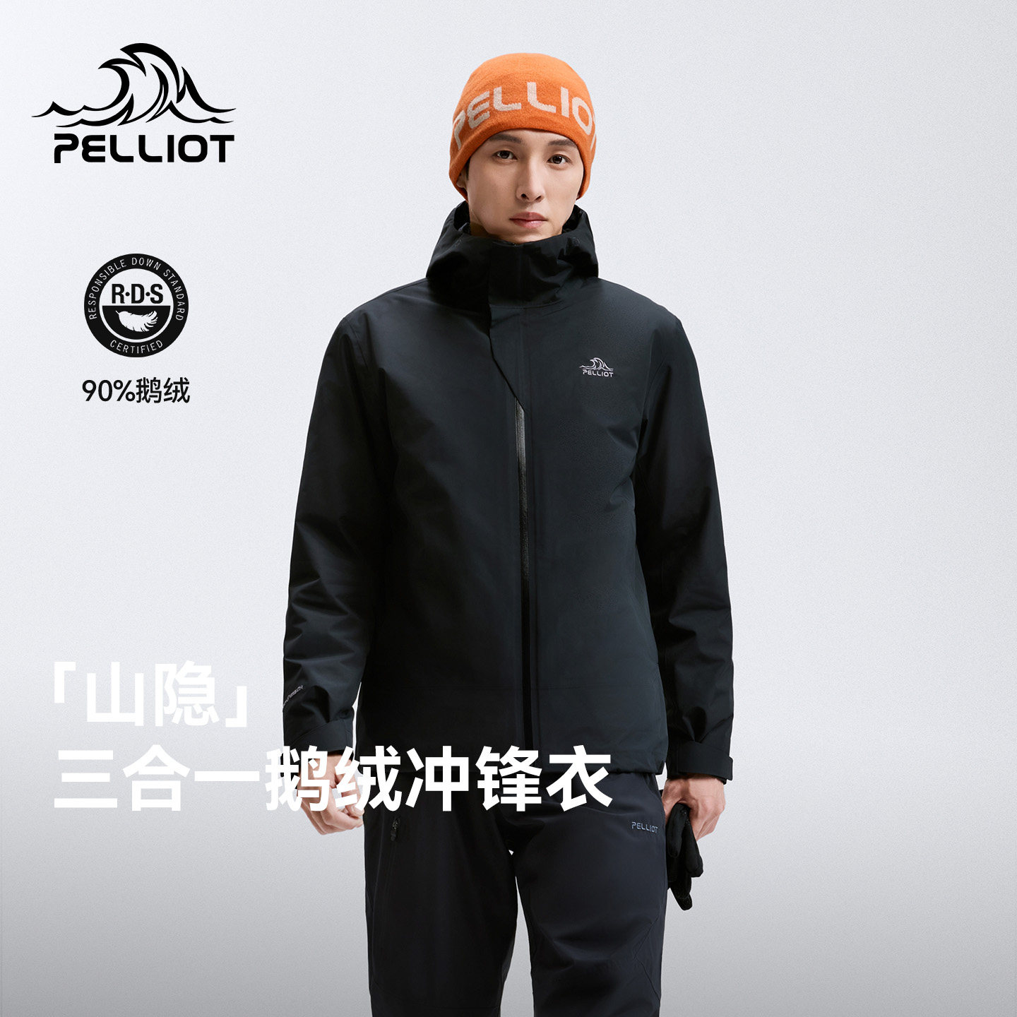 【山隐】伯希和户外三合一羽绒冲锋衣男TORAY鹅绒内胆女登山外套