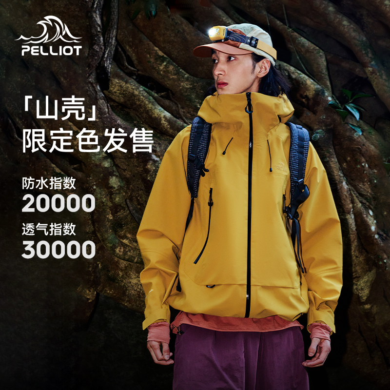 玫瑰山壳伯希和户外硬壳冲锋衣