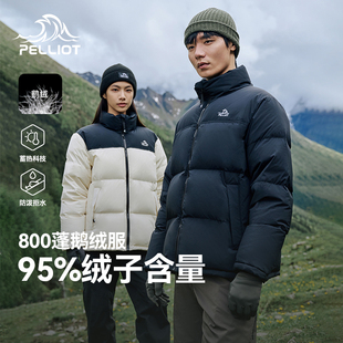 【鹅绒】伯希和户外800蓬羽绒服女冬季新款男保暖抗寒拼色外套