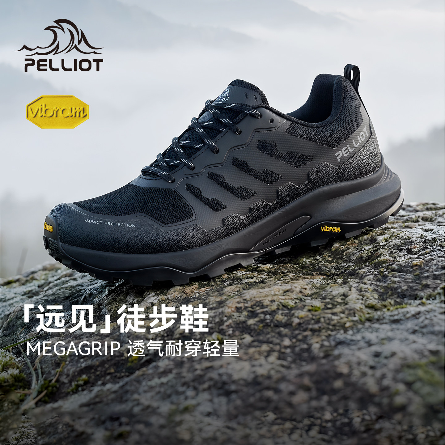 伯希和户外徒步鞋女Vibram防滑
