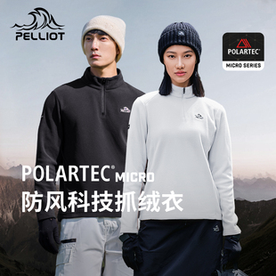 【P系列】伯希和抓绒衣外套男Polartec冲锋衣内胆保暖滑雪打底衫