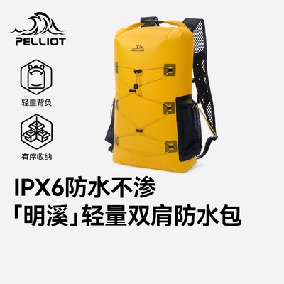 伯希和防水包游泳潜水袋双肩背包