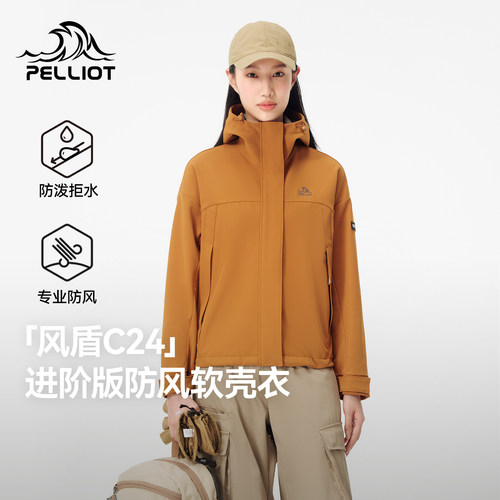 伯希和风盾C24软壳冲锋衣