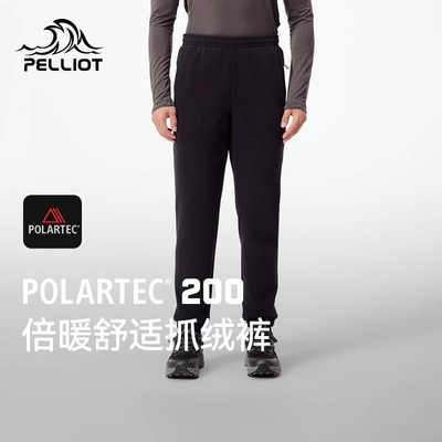 伯希和Polartec200抓绒裤男