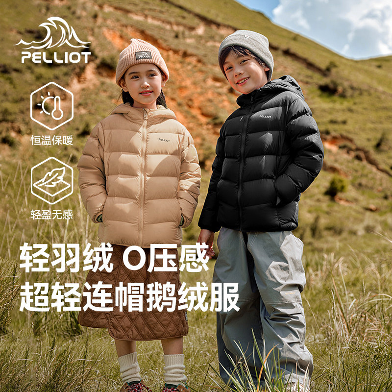 伯希和户外冬季新款儿童羽绒服男女童2025轻薄保暖短款鹅绒服外套