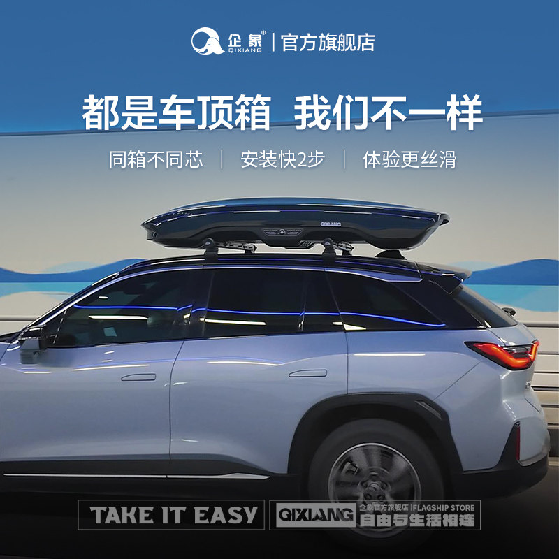 企象车顶行李箱快拆汽车车载SUV悬浮大容量车顶箱通用旅行箱图片